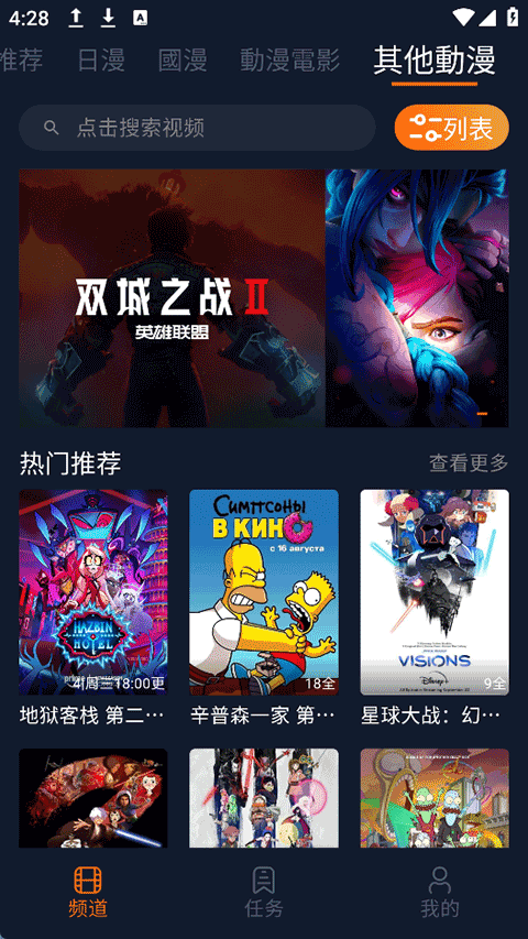 囧次元去广告最新版
