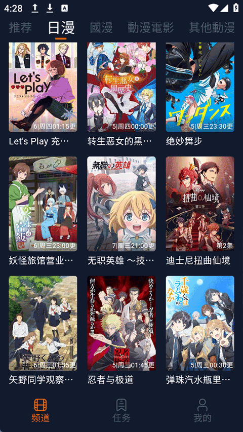 囧次元去广告最新版