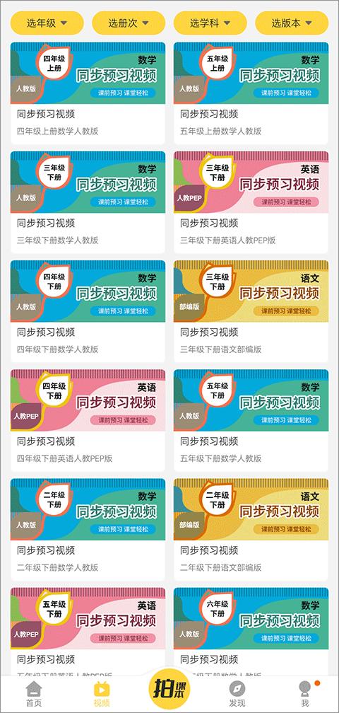 倍速课堂去广告版(3)