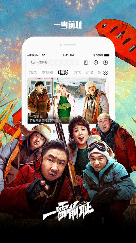 乐视视频免费版