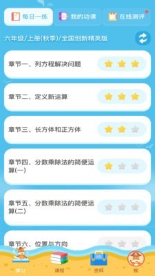 佳一云数学直装版