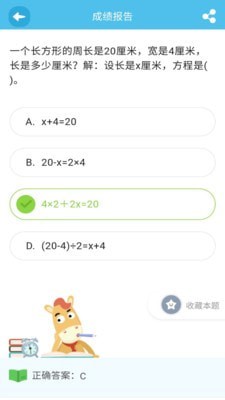 佳一云数学直装版