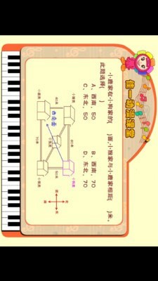 佳一云数学直装版