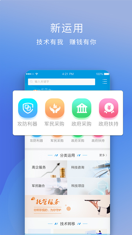 技淘无广告版