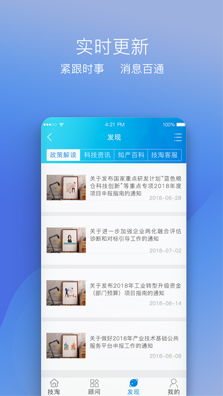 技淘无广告版