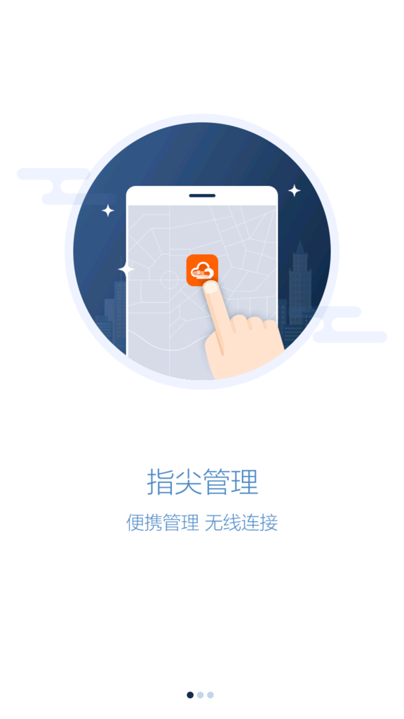 e掌巡手机最新版