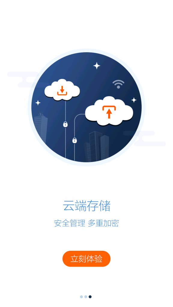 e掌巡手机最新版