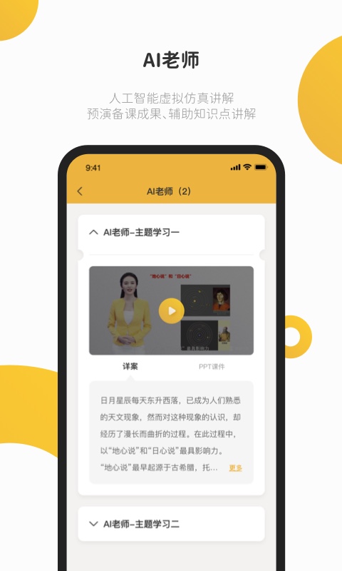 e堂好课无广告版