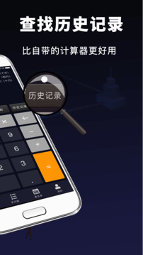 计算器安卓版