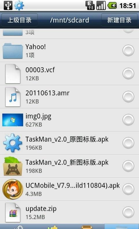 taskman安卓官方版