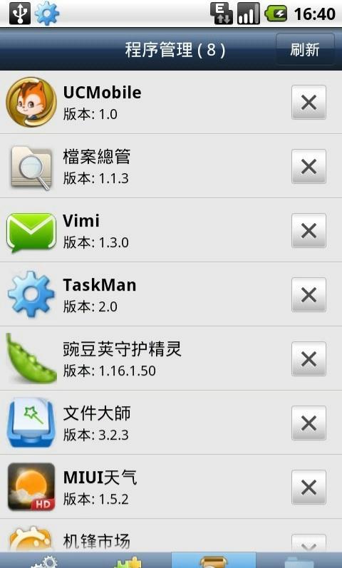 taskman安卓官方版