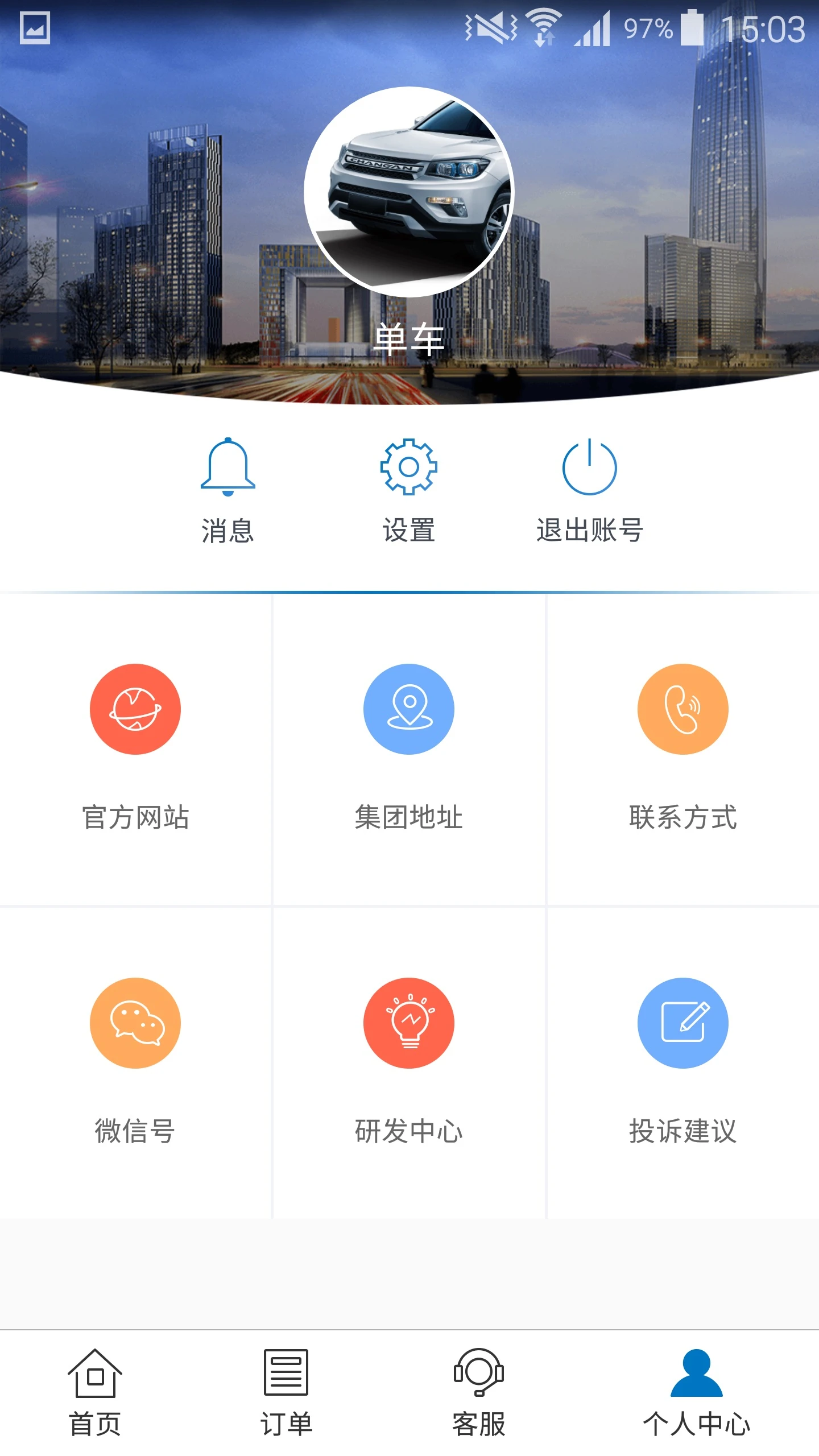 七色智造免费版