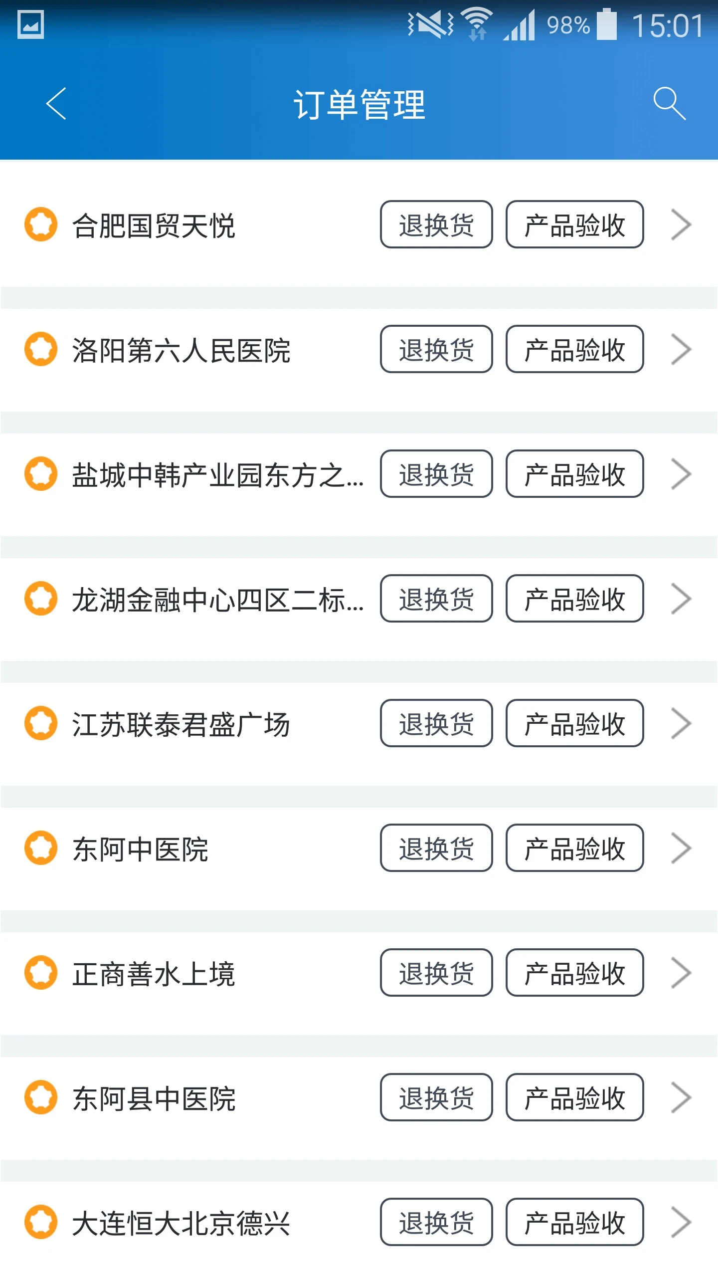 七色智造免费版