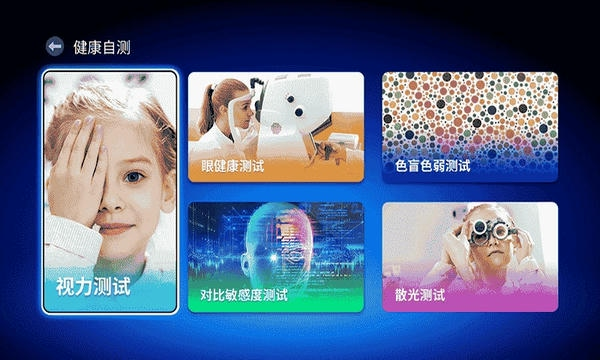 E动护眼最新版