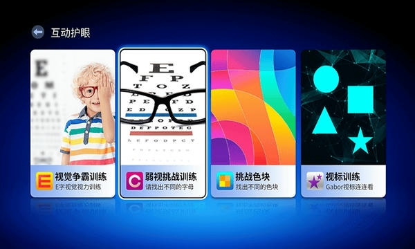 E动护眼最新版