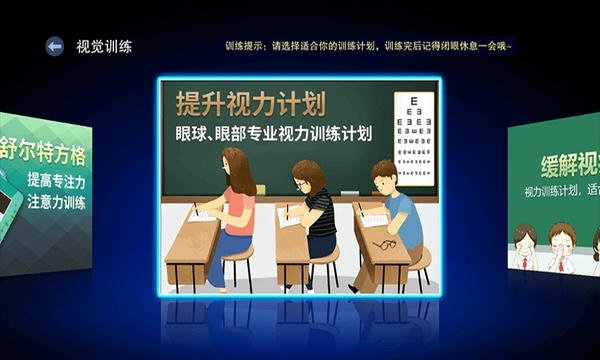 E动护眼最新版