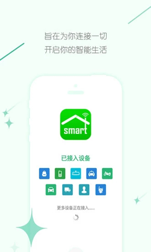 几米物联原版图1