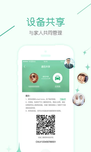 几米物联原版图2