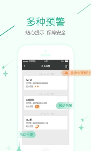 几米物联原版图5