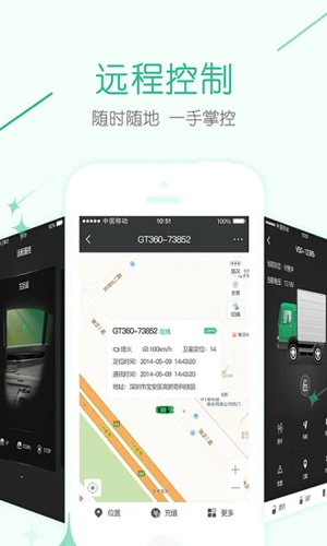 几米物联原版图4