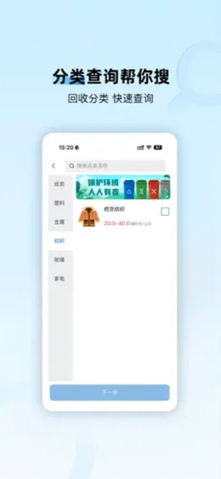 家宝兔官方正版图1