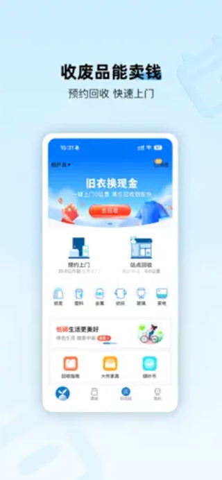 家宝兔官方正版图3