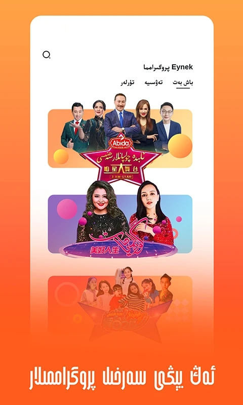 Eynek最新版图3