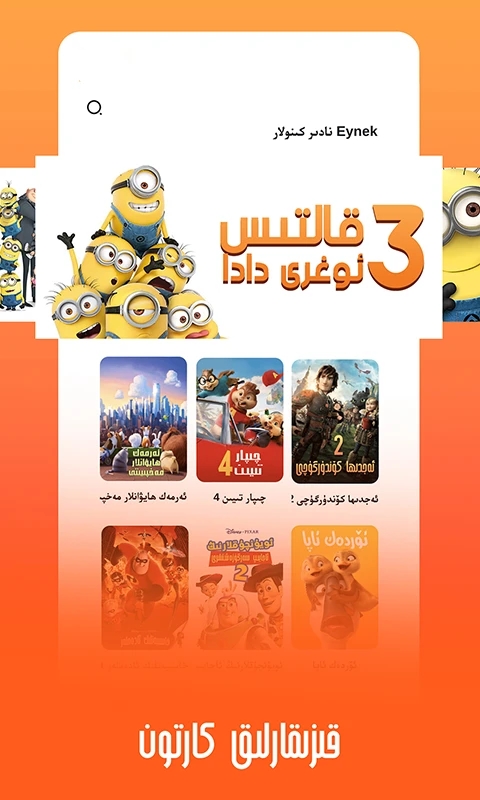 Eynek最新版图1