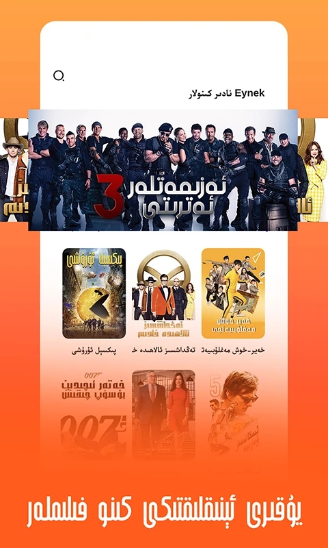Eynek最新版图2