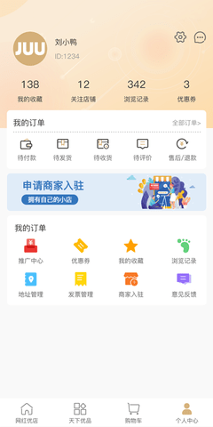 集优优JUU免费原版