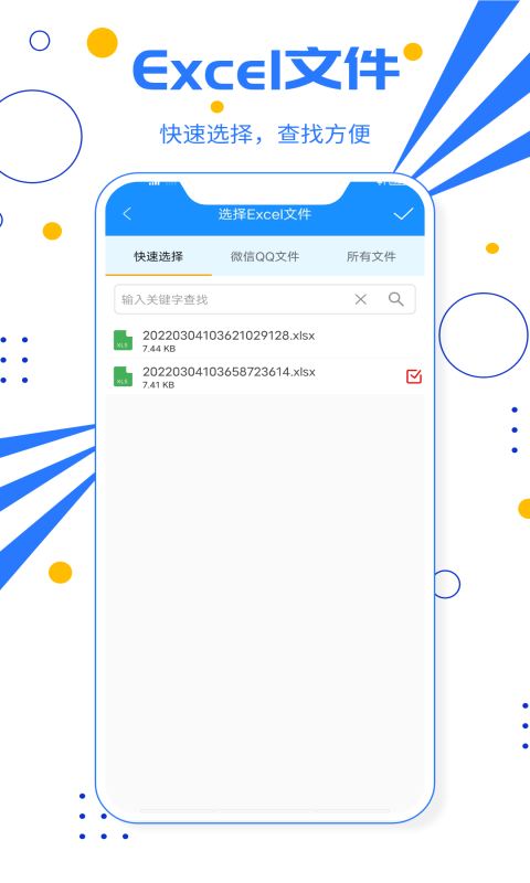 excel电子表格最新版图4