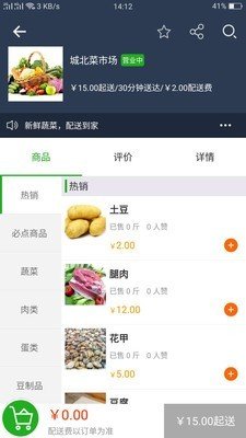 浦江外卖正版
