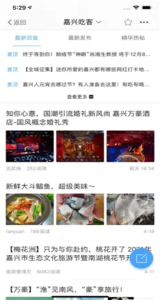 嘉兴第九区手机版(2)