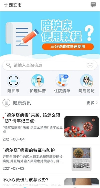 集护官方版