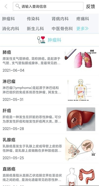 集护官方版