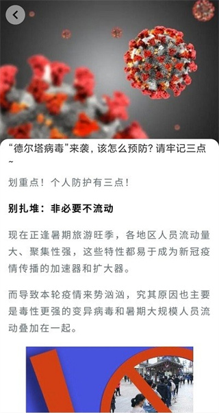 集护官方版