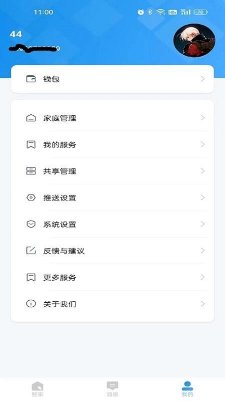 Glofinepro官方正版