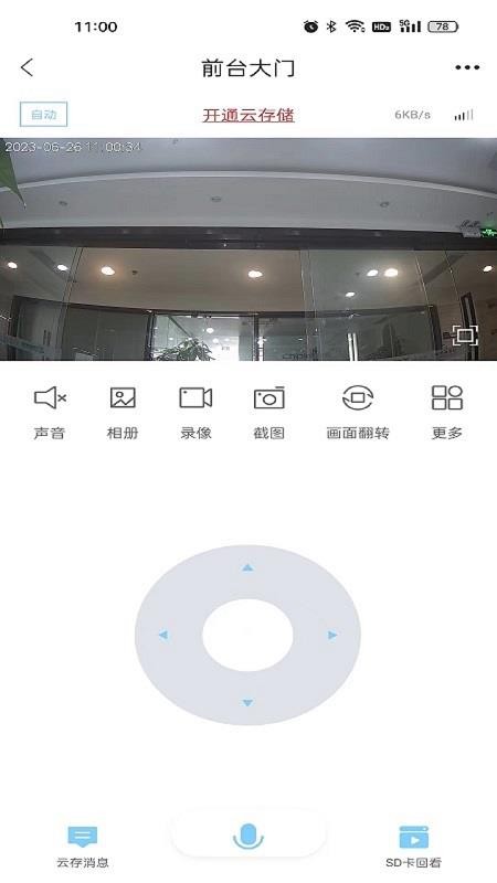 Glofinepro官方正版