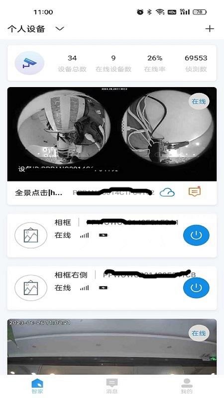 Glofinepro官方正版