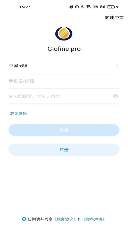 Glofinepro官方正版