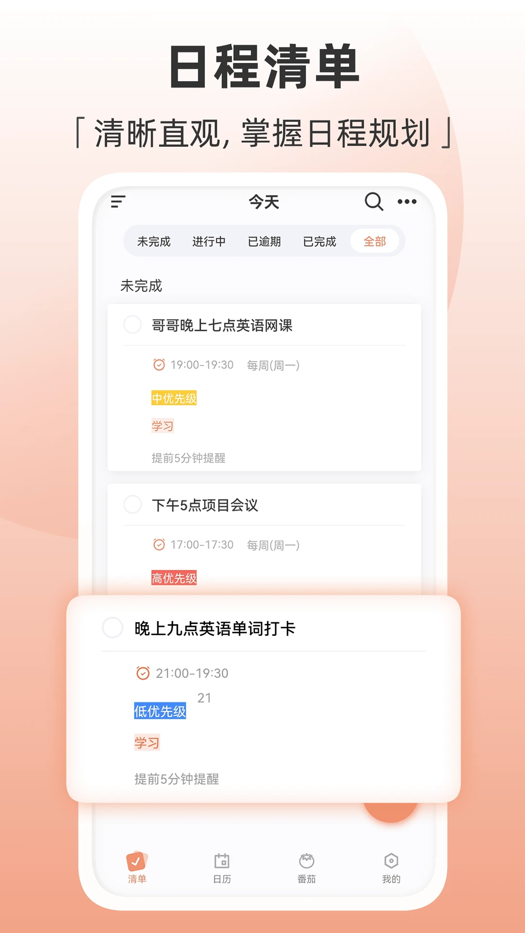 Motime官方正版