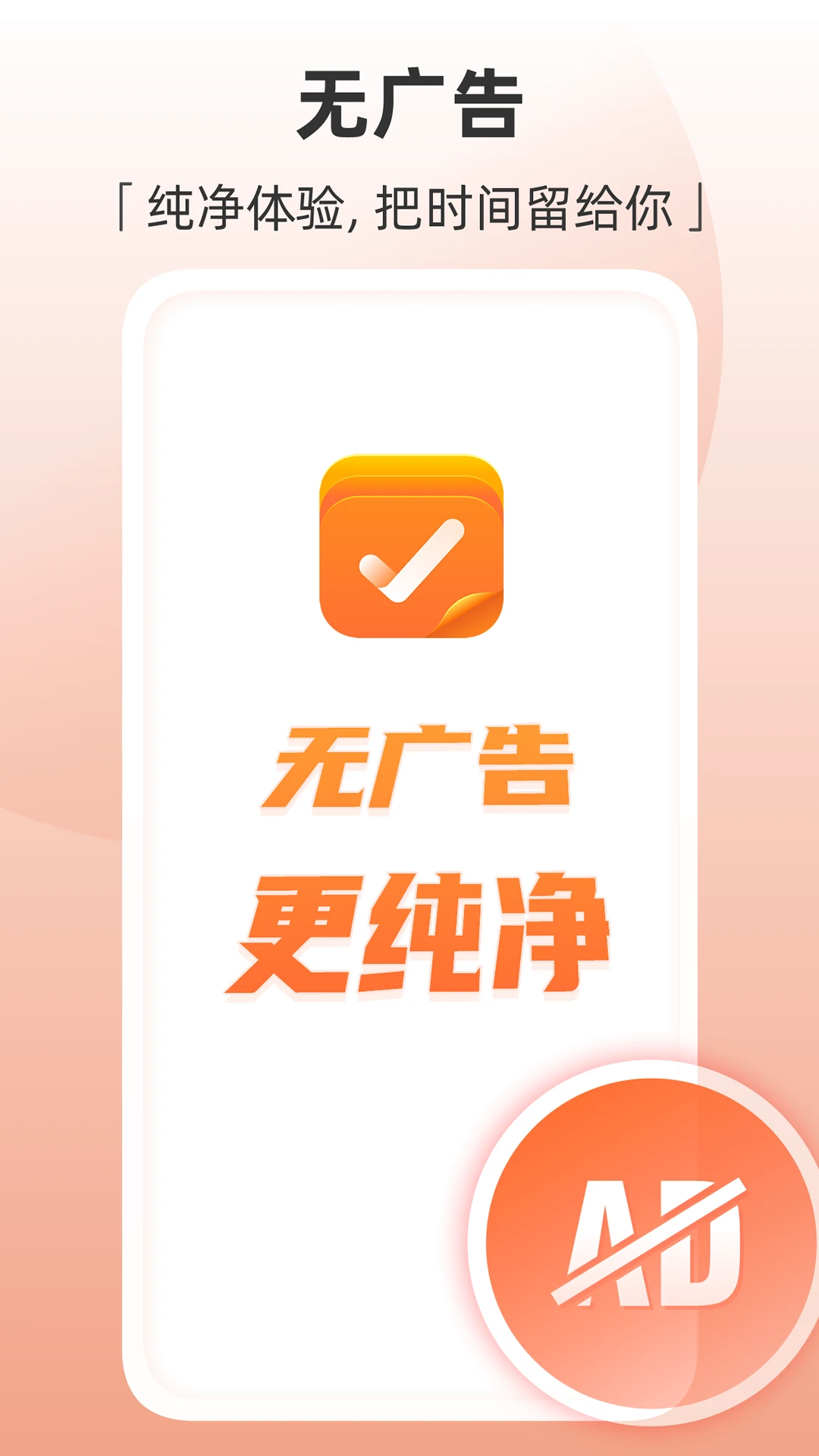 Motime官方正版
