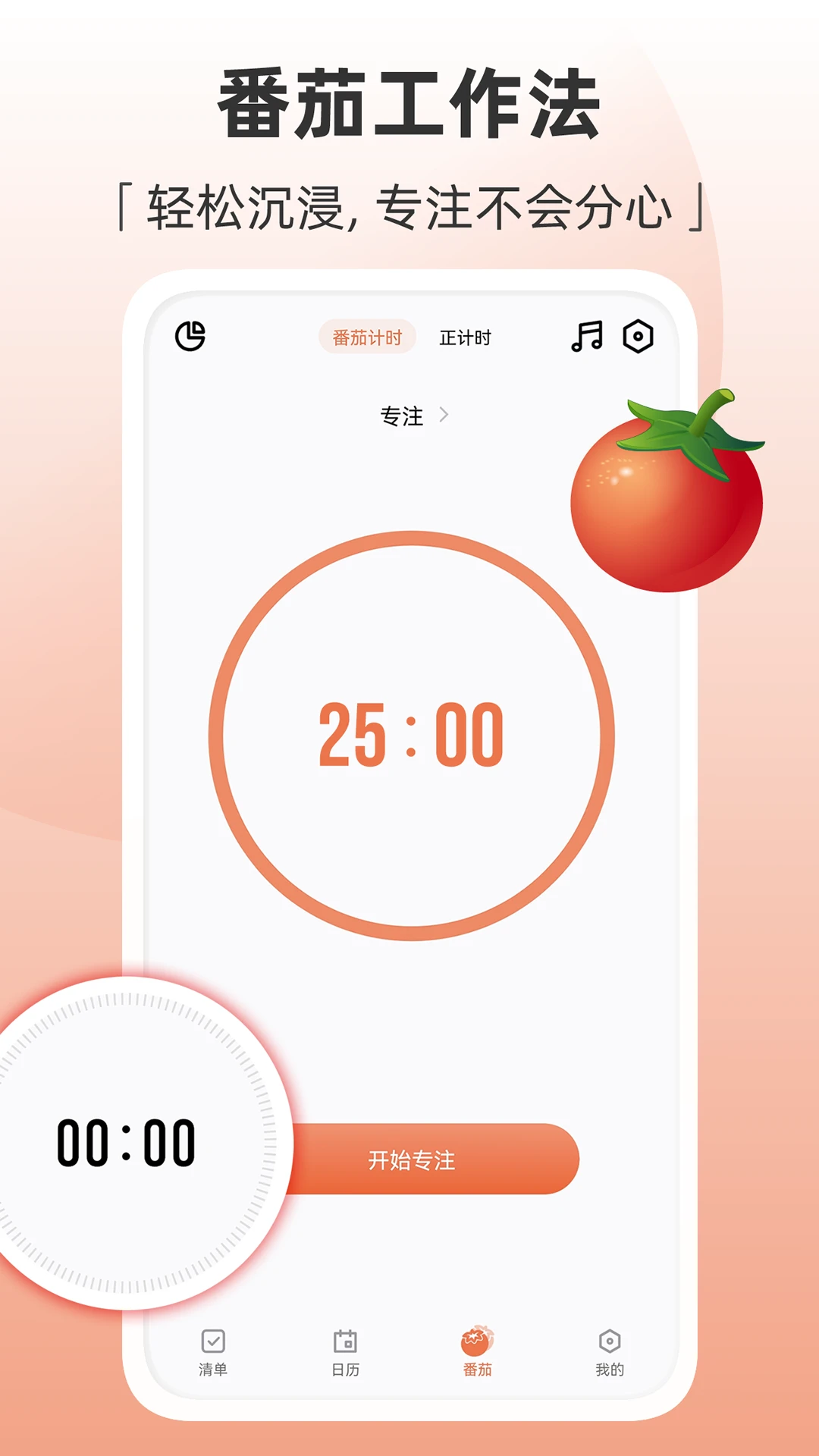 Motime官方正版