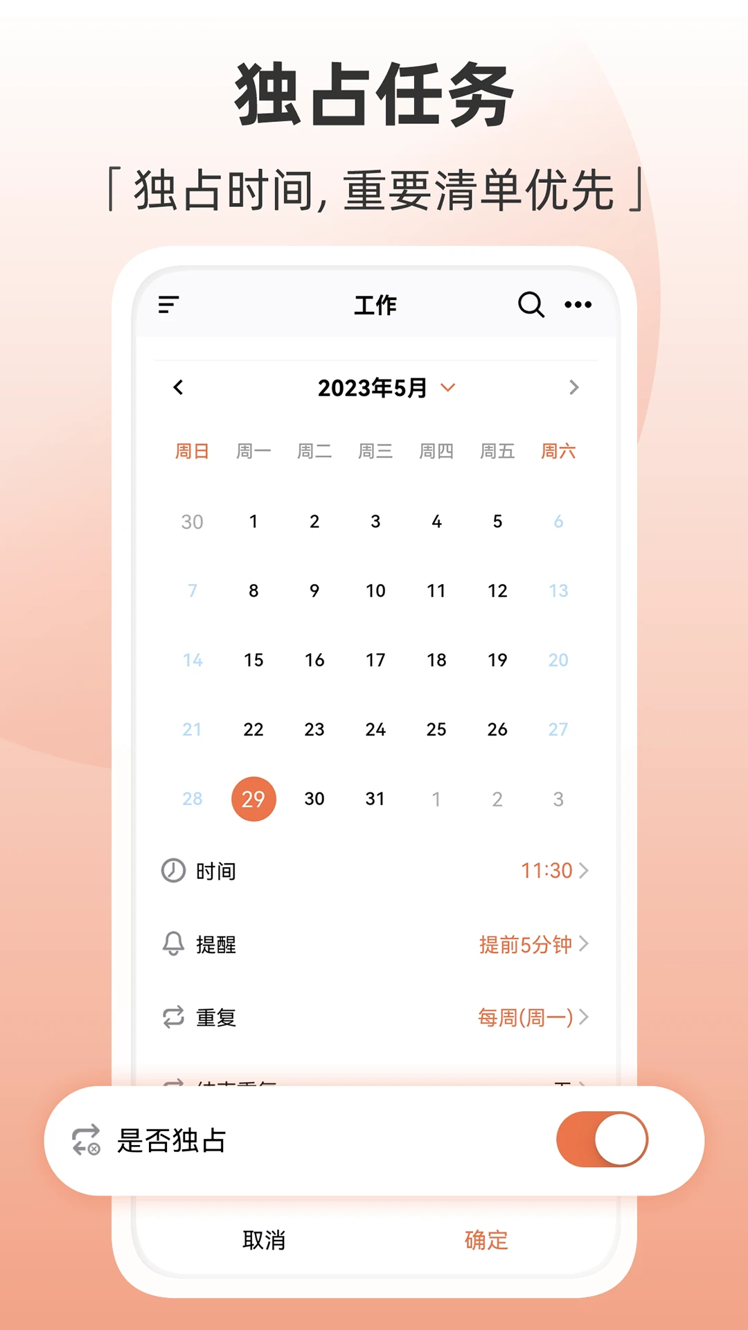 Motime官方正版