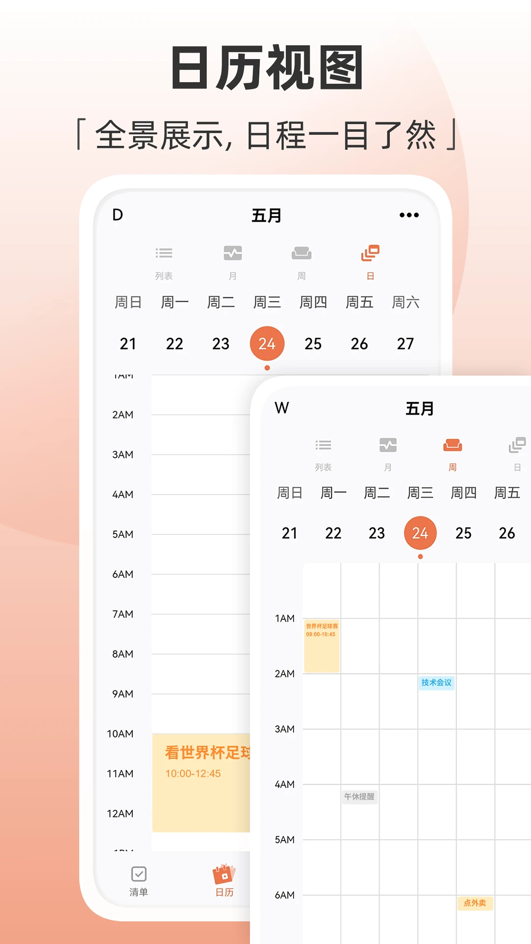 Motime官方正版