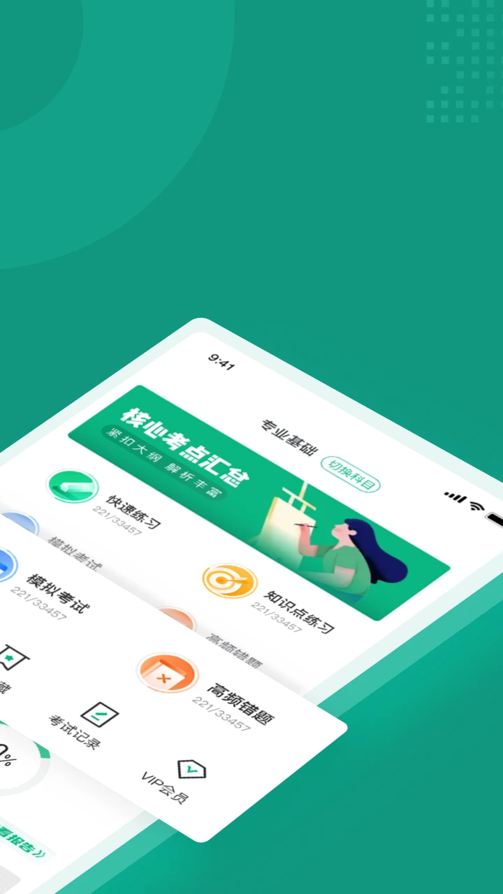 品茶员考试聚题库手机免费版