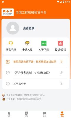 机小子免费原版