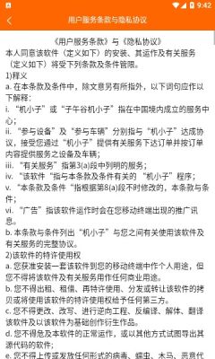 机小子免费原版
