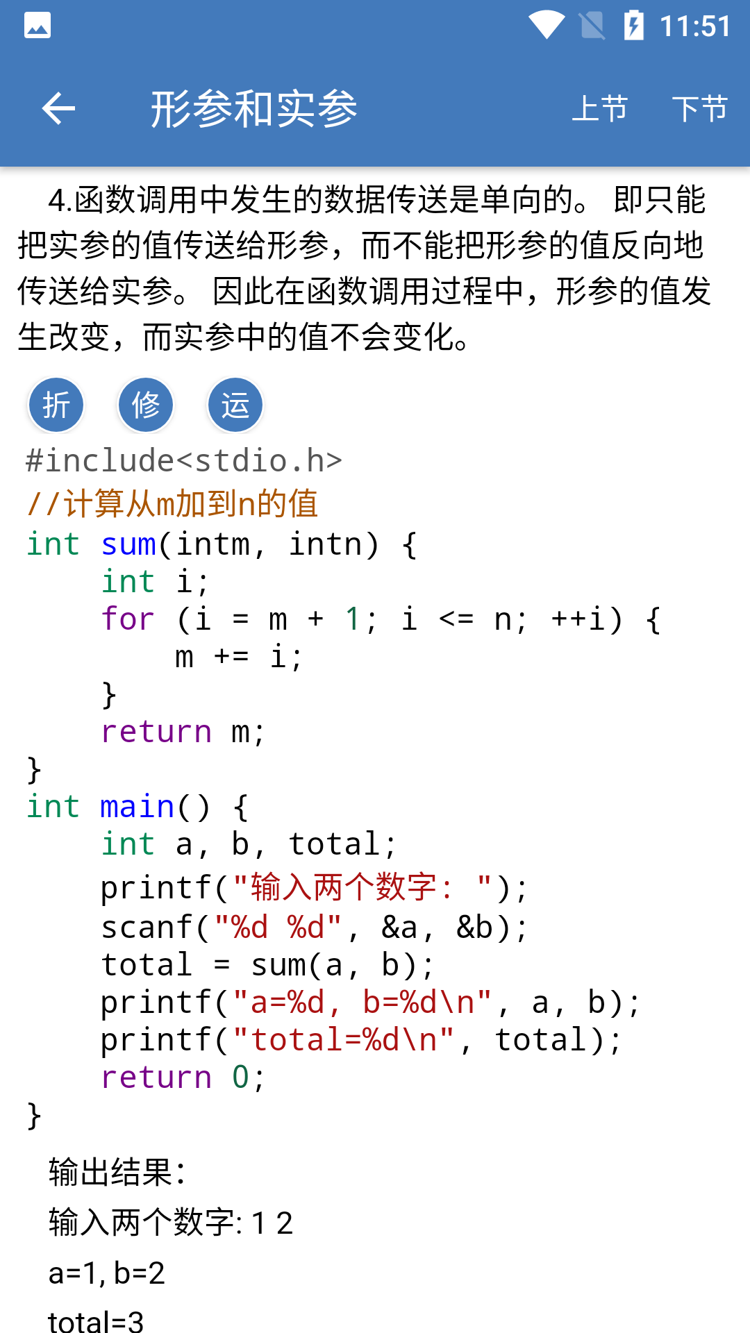 c语言学习编程宝典官方版
