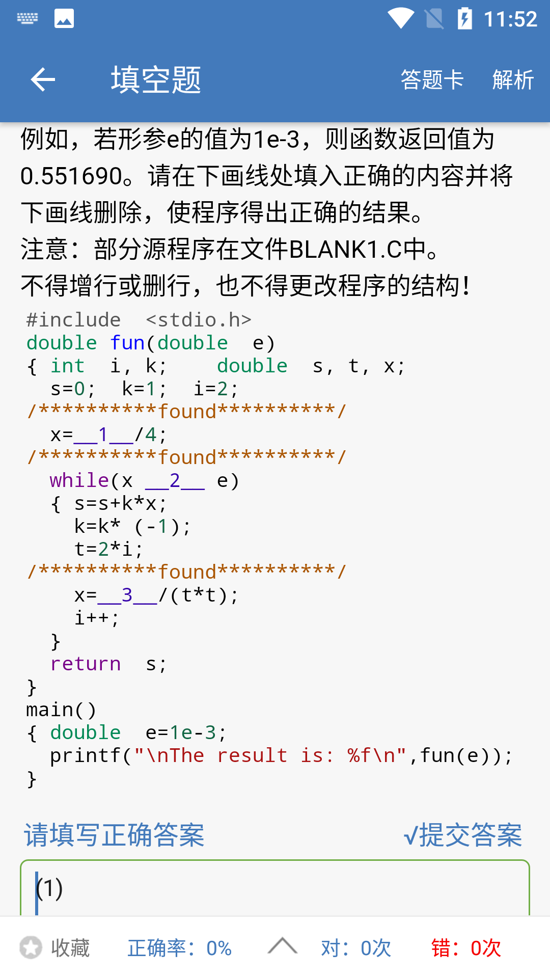 c语言学习编程宝典官方版